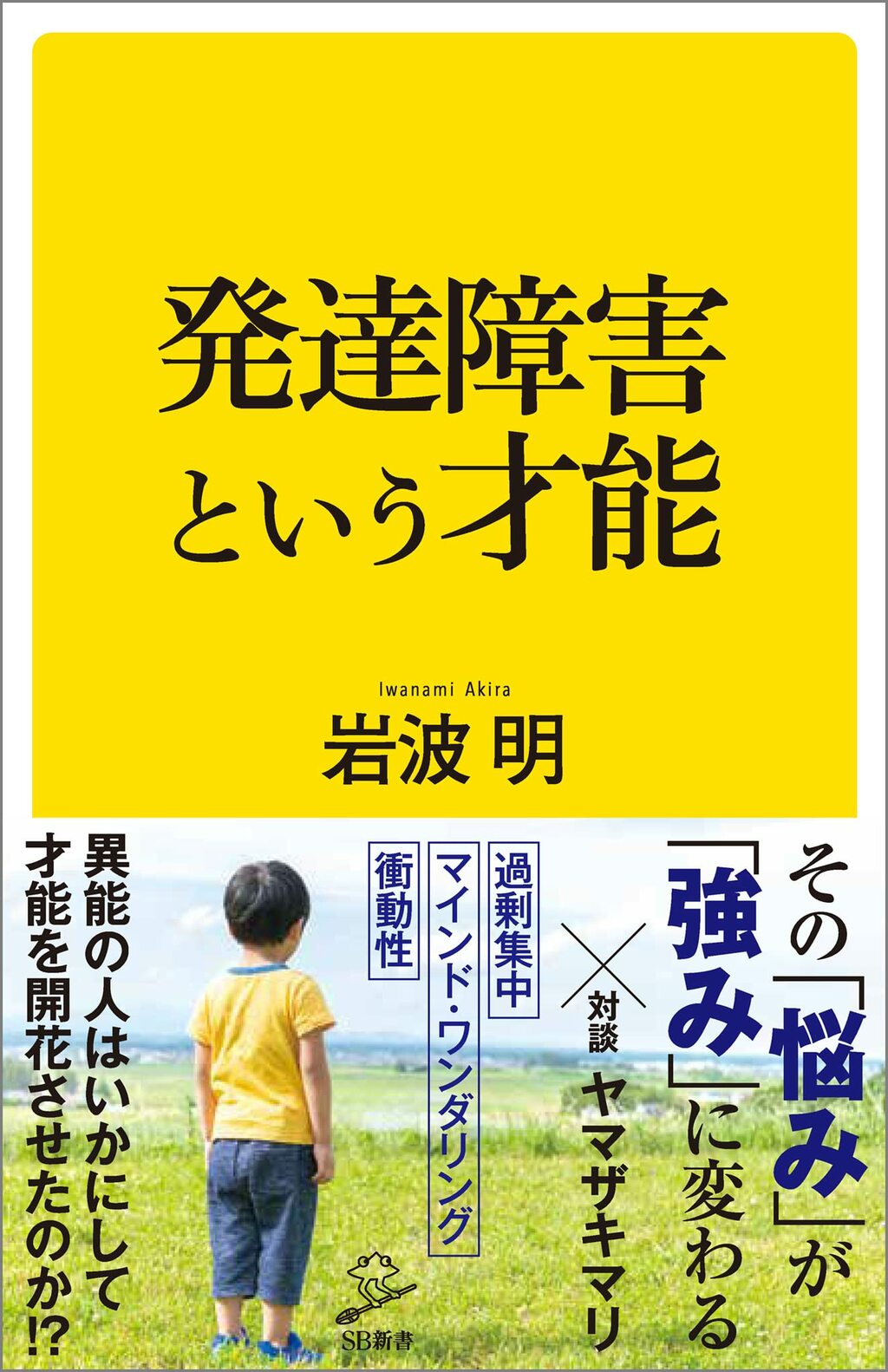 世界を変える偉人 経営者たちのある共通する 才能 Wedge Online ウェッジ オンライン