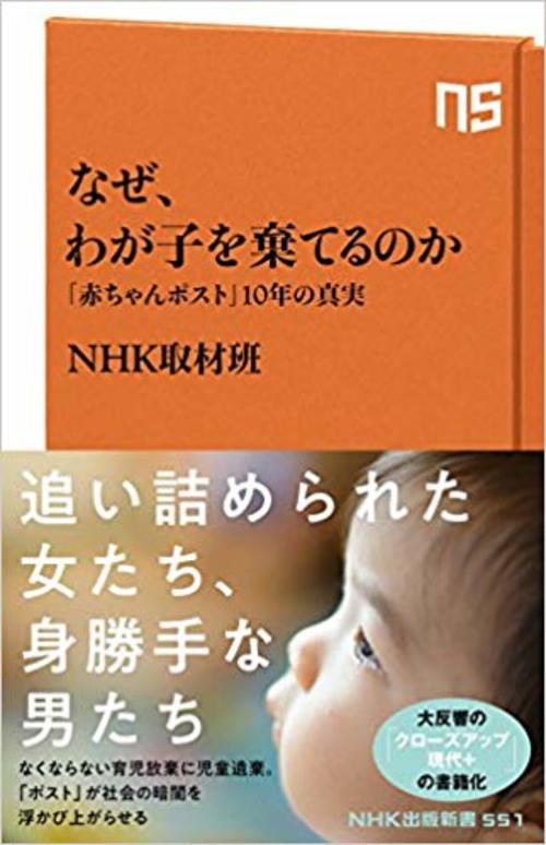 赤ちゃんポスト が浮き彫りにする追い詰められた女性たち なぜ わが子を棄てるのか 山室桃氏インタビュー Wedge Infinity ウェッジ