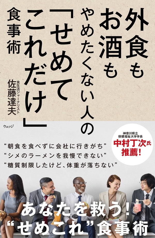 糖質制限ダイエットがおすすめできない理由 脂質制限ダイエットとどちらが効果的 Wedge Infinity ウェッジ 糖質制限ダイエットがおすすめできない理由 脂質制限ダイエットとどちらが効果的 Wedge Infinity ウェッジ