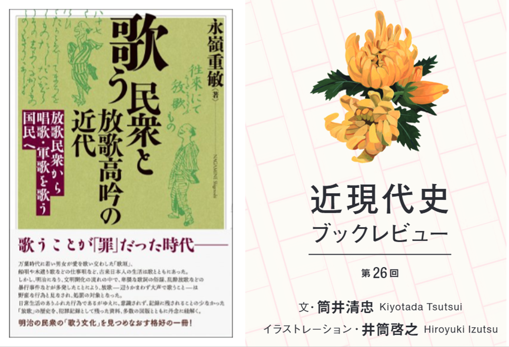 雑誌と読者の近代 永嶺重敏 帯 初版第一刷 使用感無しあなたの生活を