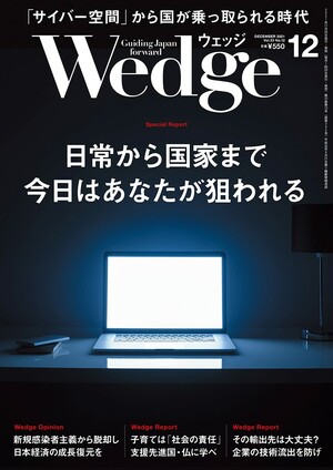日常から国家まで 今日はあなたが狙われる