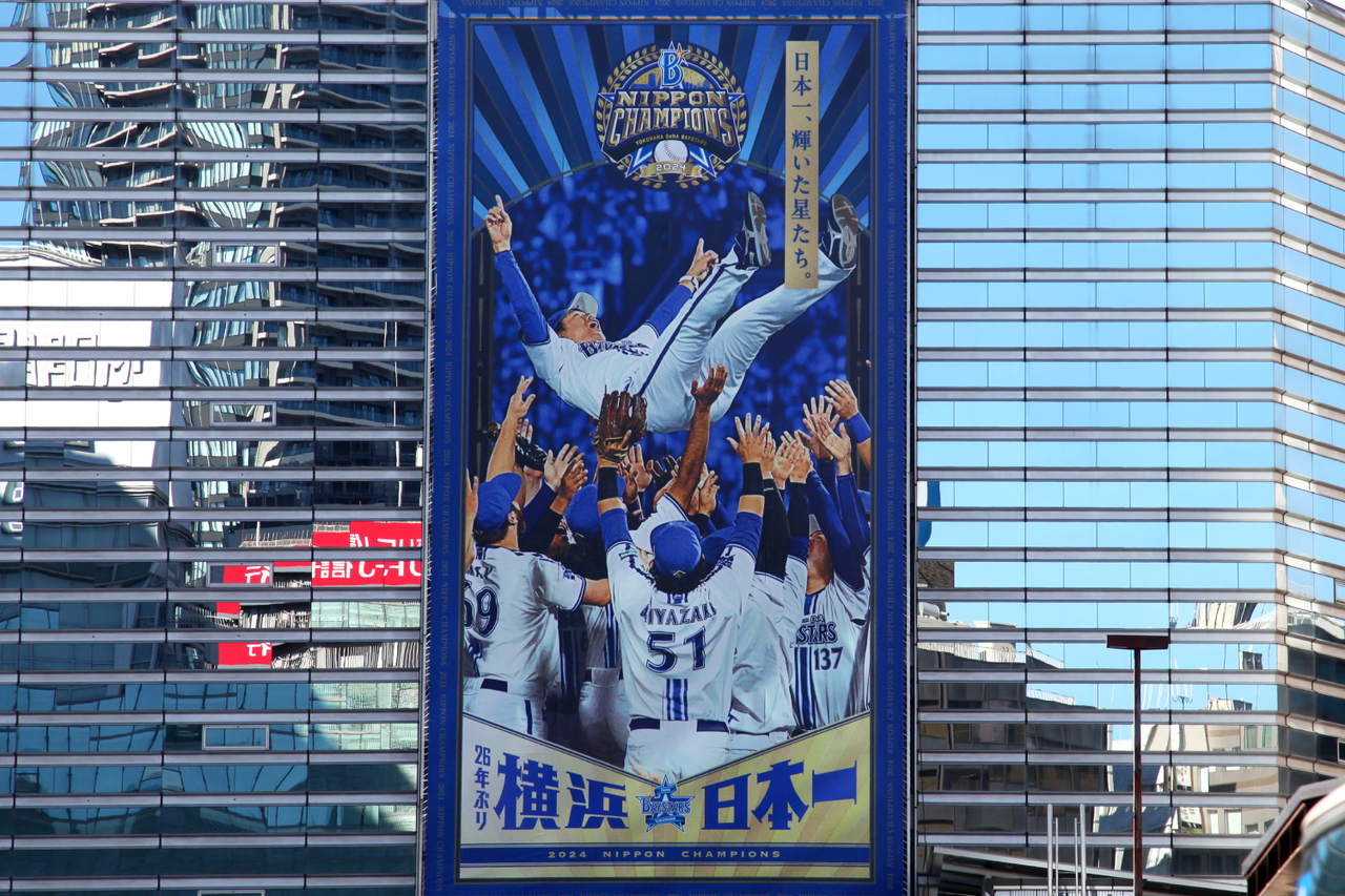 横浜DeNAベイスターズ“下克上”日本一への軌跡＞戦いは2023年オフから