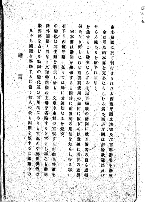 日本語が縦書きから横書きになるまで 前篇 日本語学者 屋名池 誠 Wedge Infinity ウェッジ