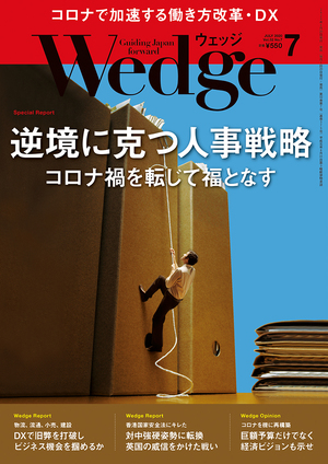 逆境に克つ人事戦略