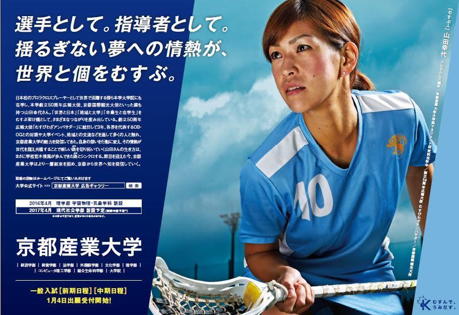新天地から世界一へ挑む 日本唯一のプロラクロス選手 山田幸代の戦い Wedge Infinity ウェッジ 新天地から世界一へ挑む 日本唯一のプロラクロス選手 山田幸代の戦い Wedge Infinity ウェッジ