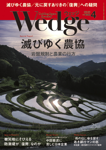 滅びゆく農協 岩盤規制と農業の行方