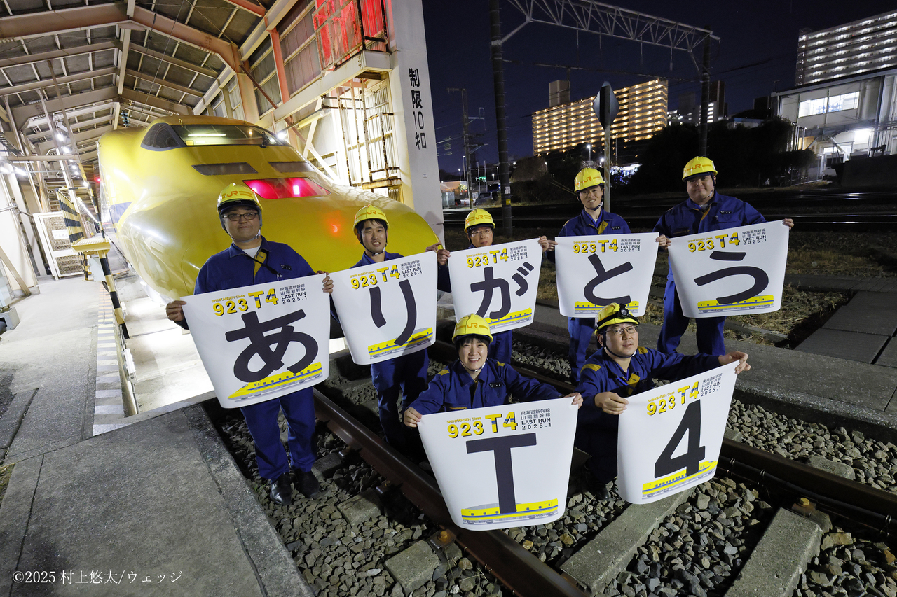 【保証書付】ドクターイエロー　T4編成 カーテン 鉄道ファン必見！9月23日発売「923形ドクターイエローT4編成」純金