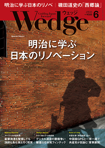 明治に学ぶ日本のリノベーション