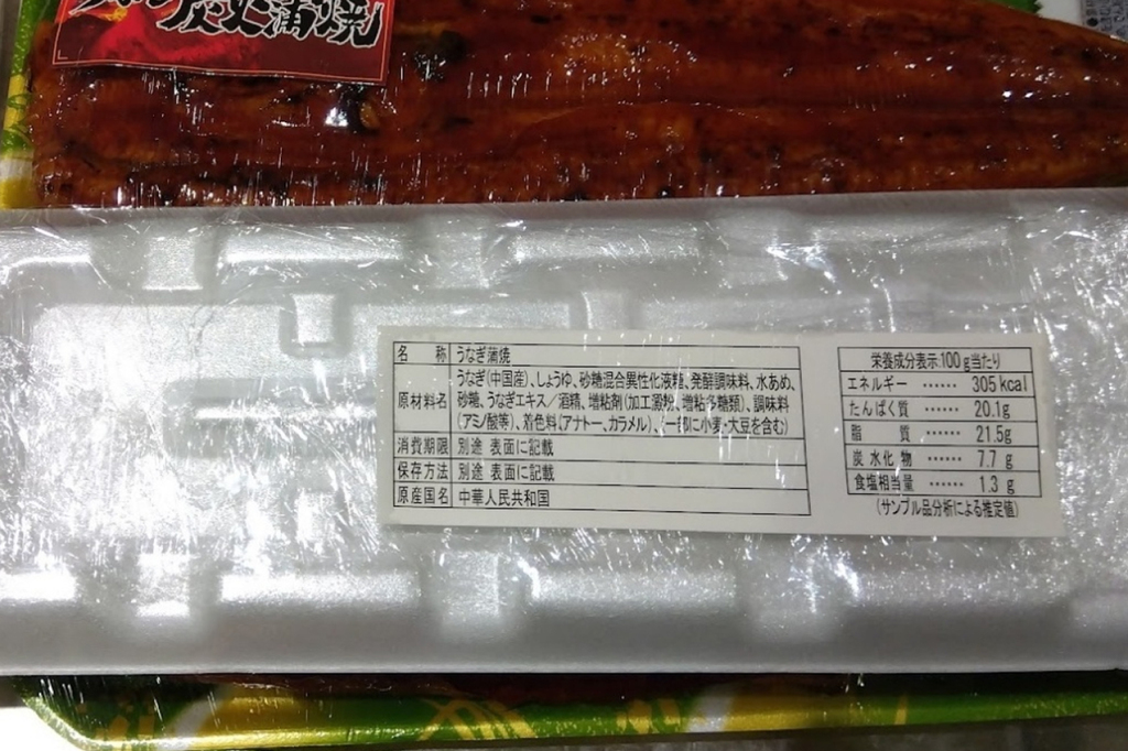 スーパーに並ぶ「中国産」ウナギの蒲焼きはどこから？稚魚が遡る河川の