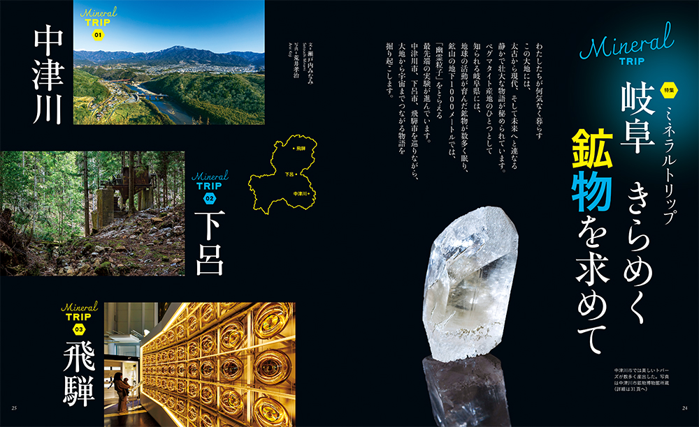 6月号