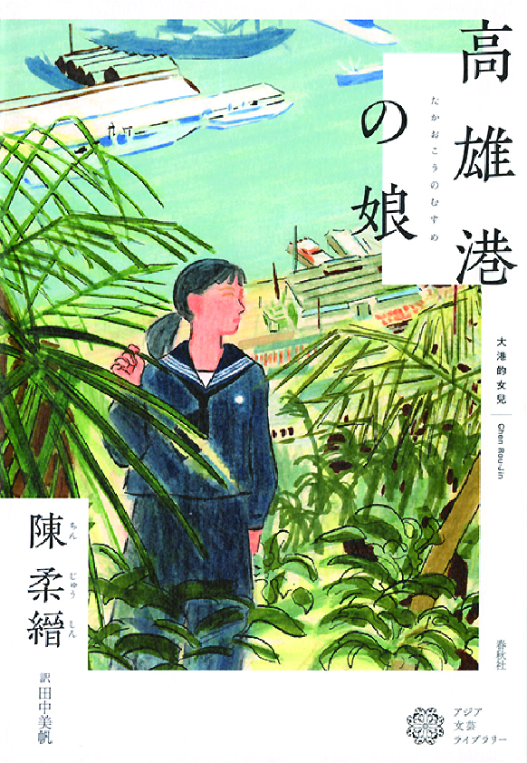 本で知る台湾＞小説や紀行から台湾の風景を味わう5冊（Wedge）｜d