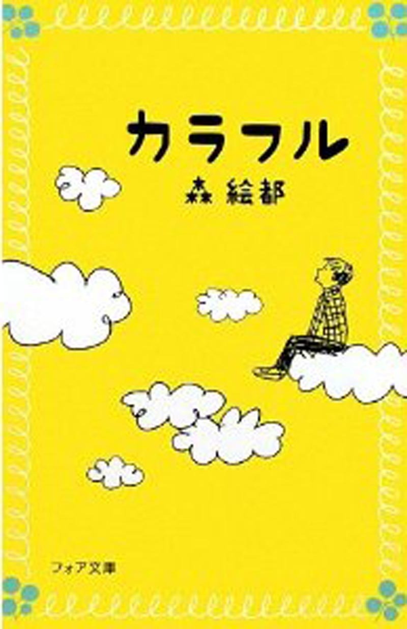 日本アニメの旗手が放つ最新作映画 カラフル 誕生秘話 日本アニメの旗手 原恵一監督と語る 第1回 Wedge Online ウェッジ オンライン