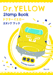 922形・923形 ドクターイエロー スタンプブック 限定版 WHITE
